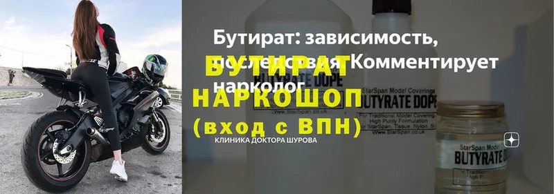 БУТИРАТ оксана  магазин продажи   Волжск 