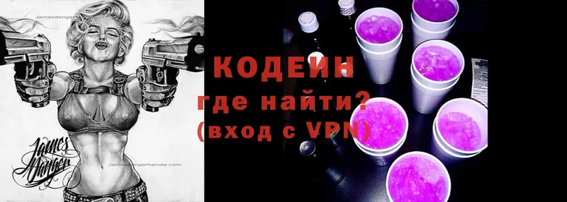 Codein Purple Drank  Волжск 