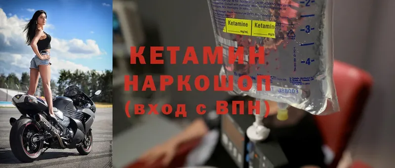 Кетамин ketamine  Волжск 