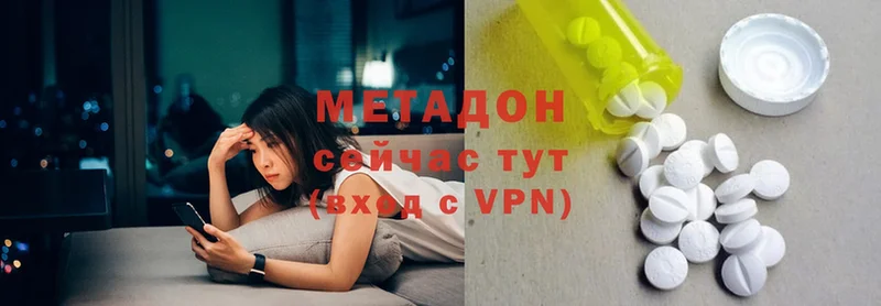 МЕТАДОН methadone  Волжск 